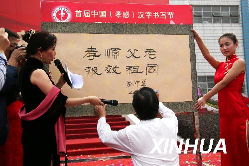 教育部:原则上不恢复繁体字 “字表”征求意见